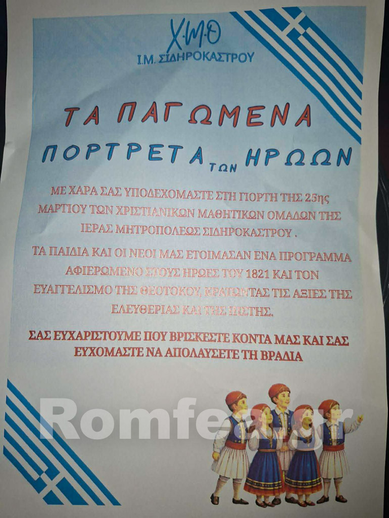 d kiriaki sidirokastro 1
