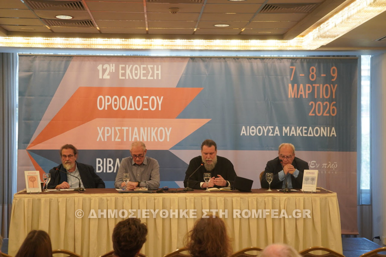 ekthesi enarxi 8