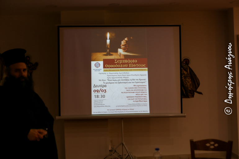 themistoklis lamia 1