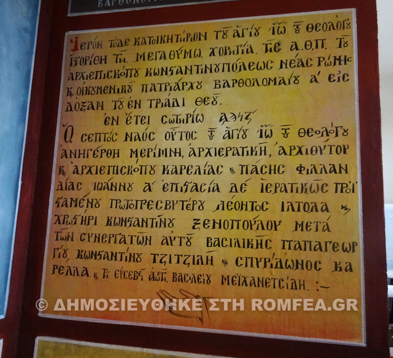 xirotonia diakonou kouopio 1