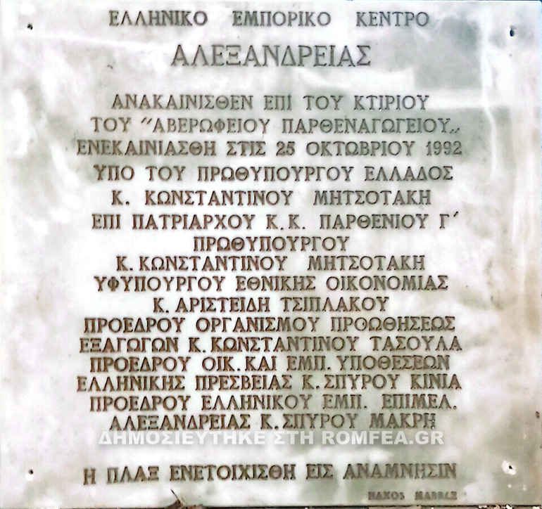aftopsia averofio 1