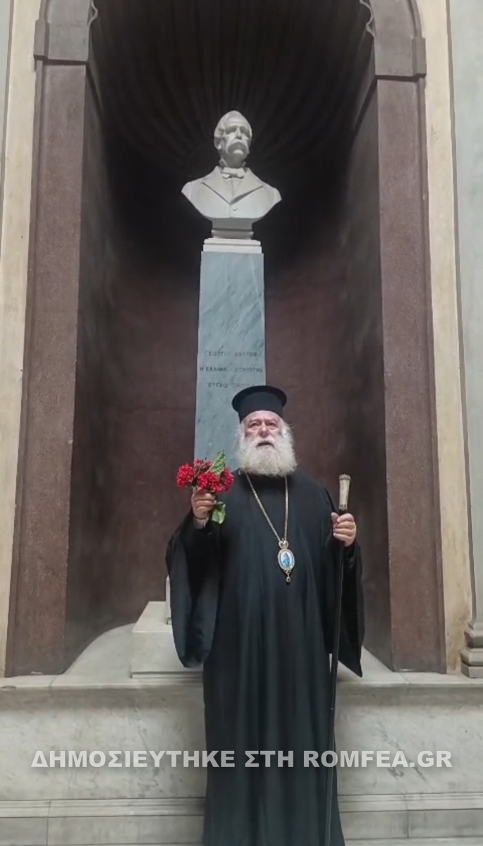 aftopsia averofio 1