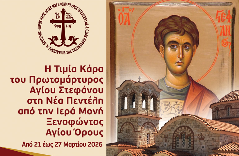ypodoxi karas 1