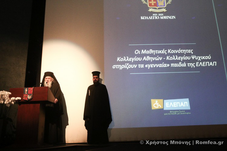 ieronimos ekdilosi 1