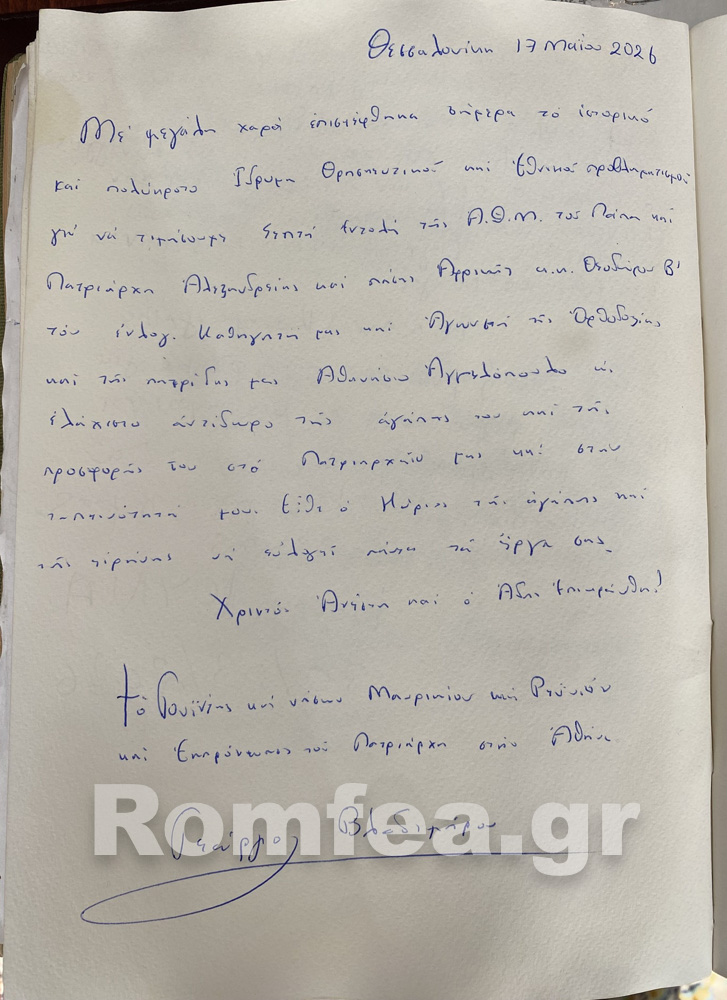 aggelopoulos parasimoforisi 1