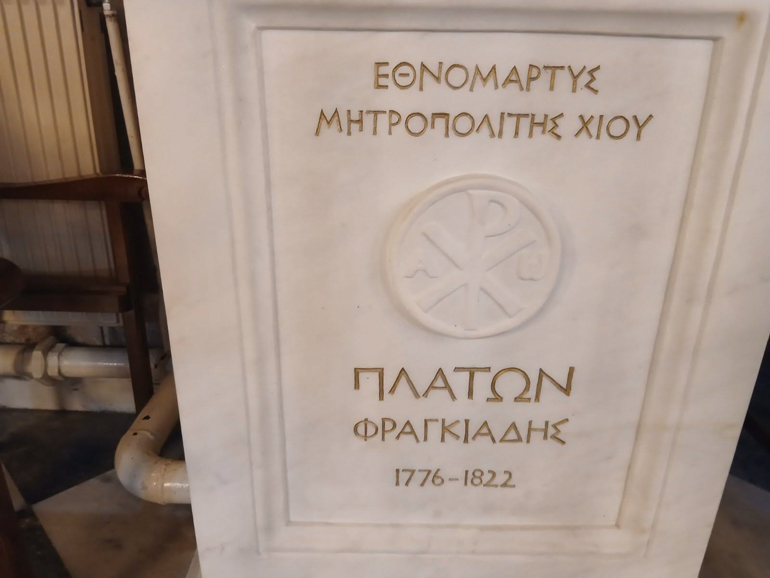 agios platon xiou 1