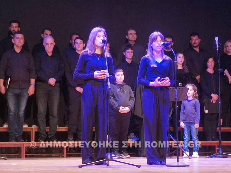 ekdilosi karafotis trikala 1