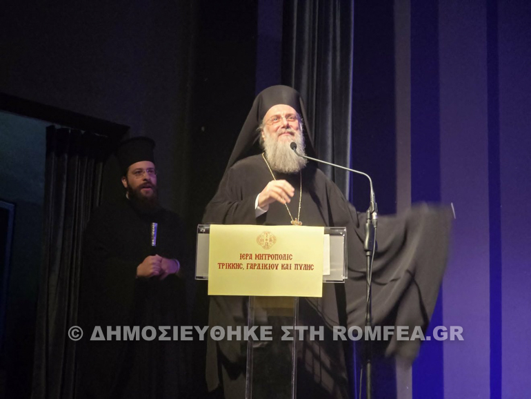 ekdilosi karafotis trikala 2