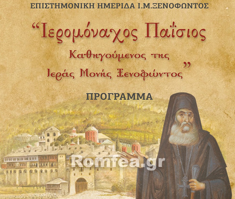 imerida xenofontos 1
