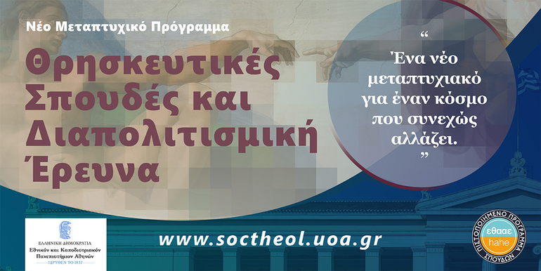 metaptyxiako glaros