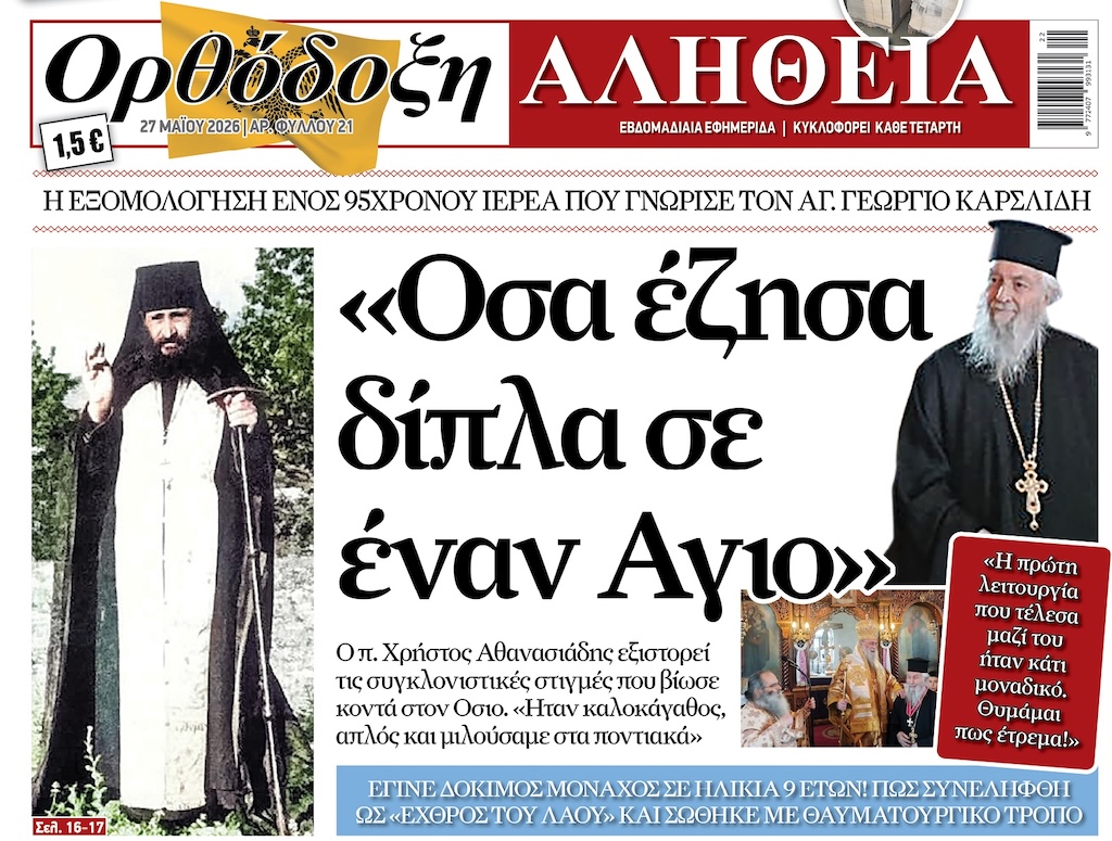 osa ezisa agio