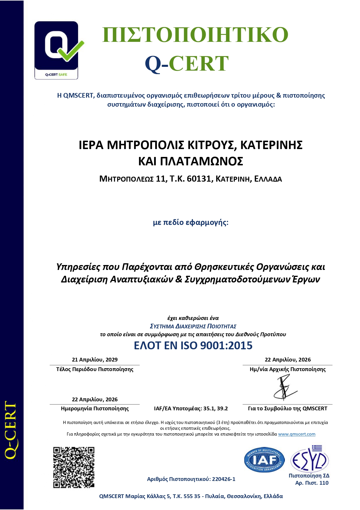 Certificate ISO
