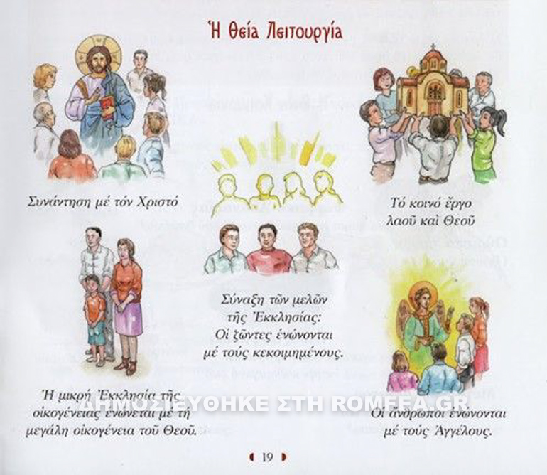 xristodoyleio 1