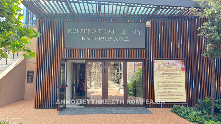 imerida ioniko kentro 1