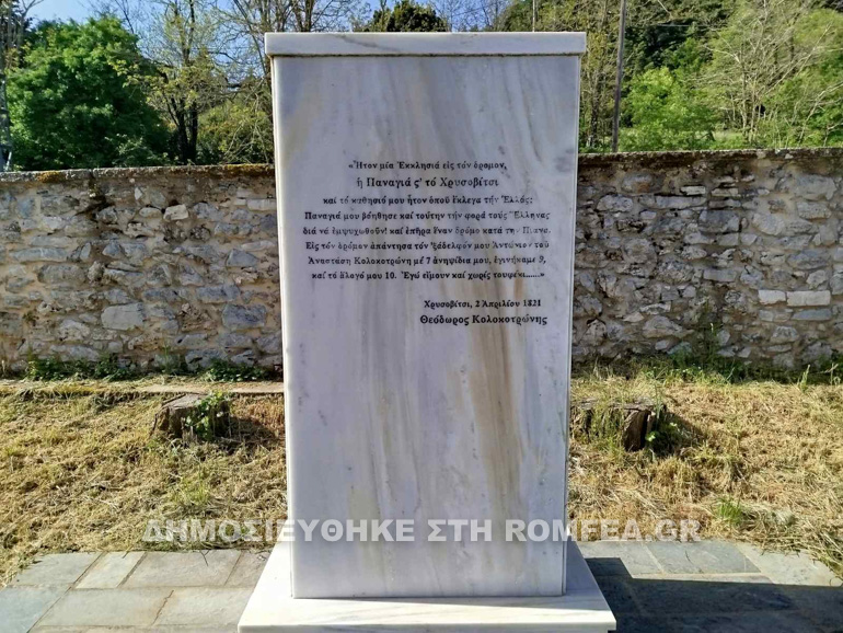 xrysobitsi 2