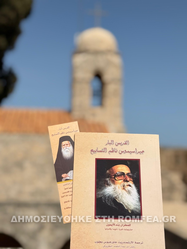imnografos arabiki 2