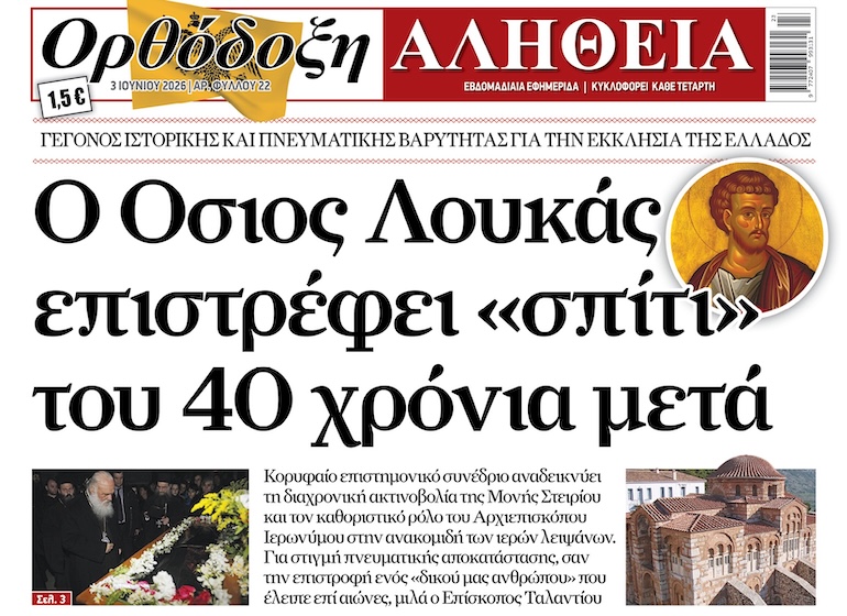 ORH 0306