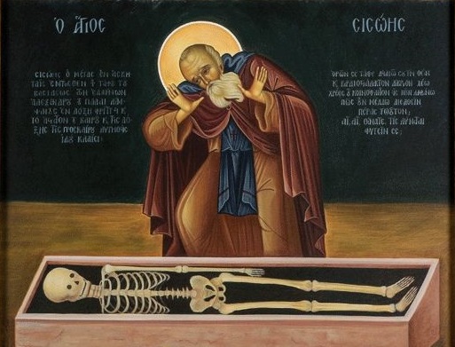 agios siohs