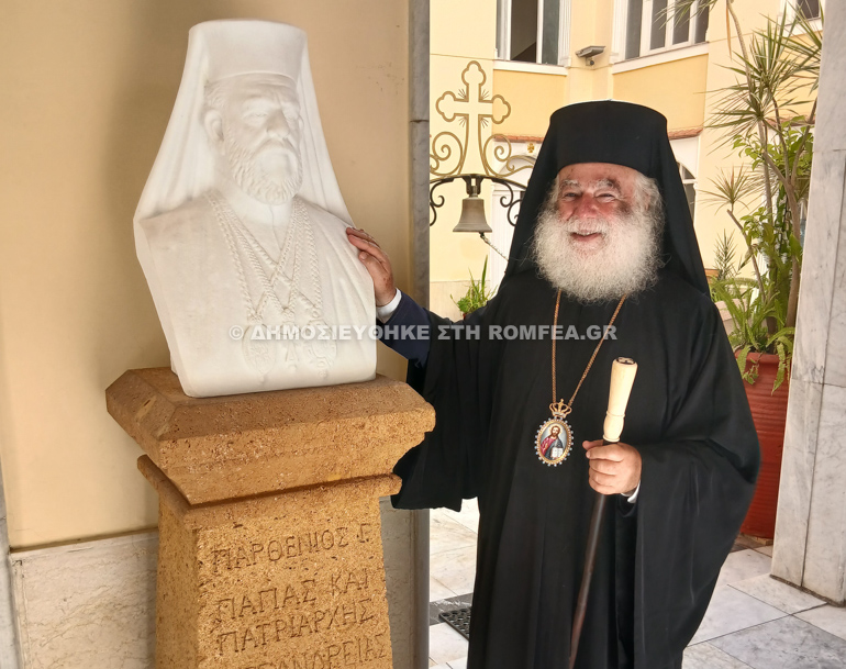 epeteios alexandreias 1