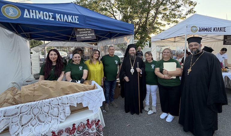 eukarpia kilkisiou
