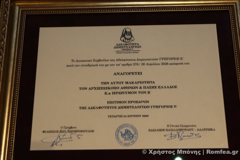dimitsana arxiepiskopos 1