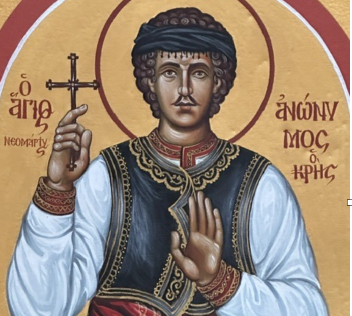 agios anonimos