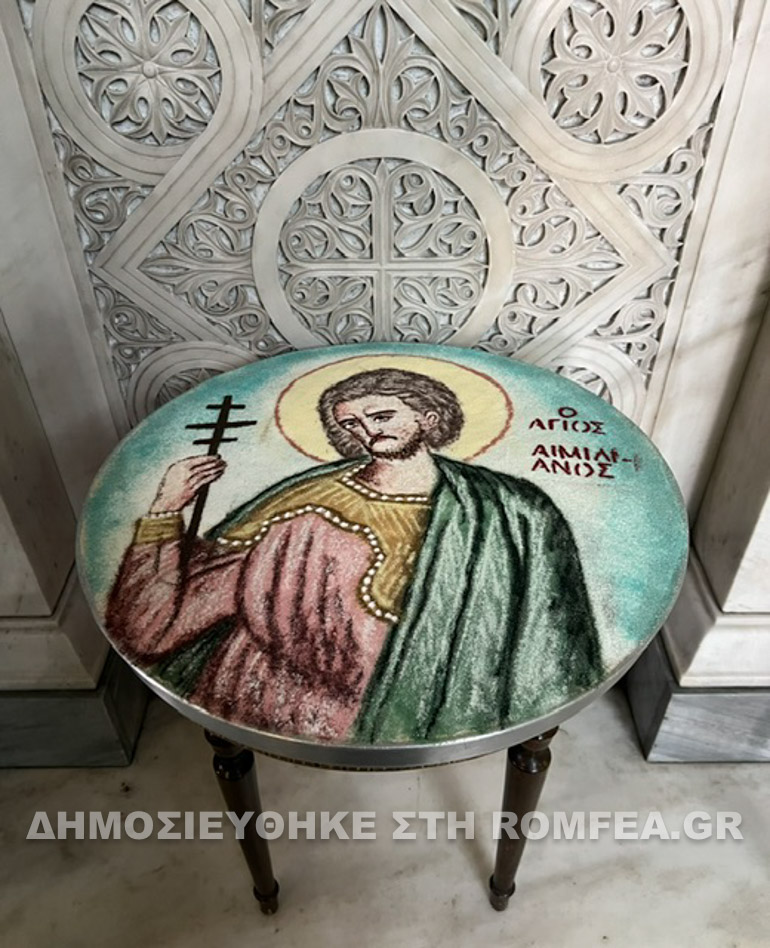 eorti agios aimilianos skouze 12