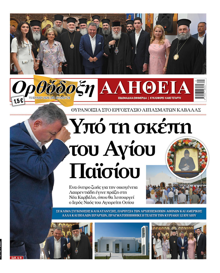 laurentiadis kabala 3