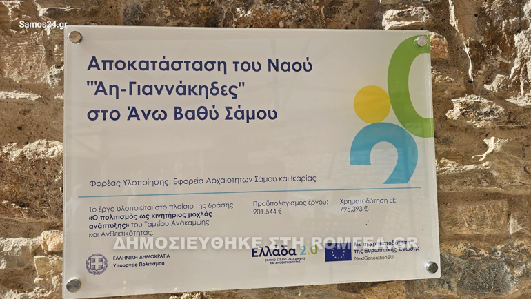 mnhmeia samos 5