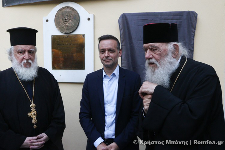 Ο Αρχιεπισκοπος Ιερωνυμος και ο Δημαρχος Αθηναιων Χαρης Δουκας παρευρέθηκαν στην τελετη αποκαλυπτήριων αναμνηστικής επιγραφής στον Ι.Ν Ζωοδοχου Πηγης (Ακαδημιας) στην μνημη του εμβληματικού μακαριστού Πρωθιερέως π. Αγγέλου Νησιώτη  Στην εκδήλωση παρευρέθηκαν επισης ο Αντιπεριφερειαρχης κεντρικού Τομεα Γιωργος Βλαχοα και η Αντιδήμαρχος Αθηναιων Ζαχαρούχα Αγρογιαννη καθως επισης οι Πρωτοσυγγελος της Αρχιεπισκοπης Επισκοπος Χριστουπολεωσ Βαρναβας Θεοχαρης και ο επισκοπος Ταλαντιιου Θεολογος Αλεξανδρακης  ΦΩΤΟ ΧΡΗΣΤΟΣ ΜΠΟΝΗΣ//ΑΡΧΙΕΠΙΣΚΟΠΗ ΑΘΗΝΩΝ