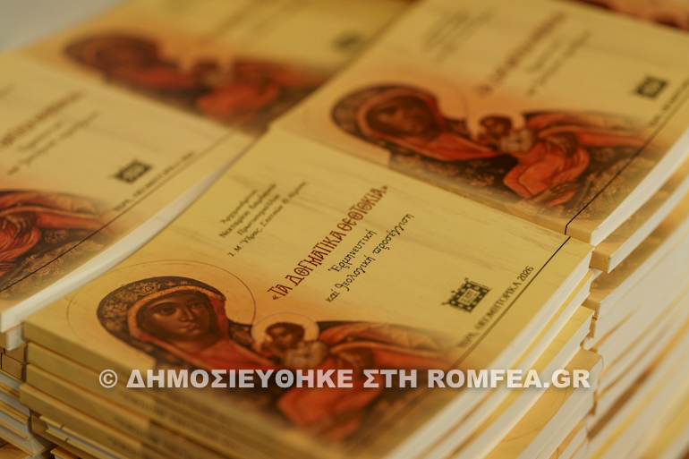theomitorika idras 7