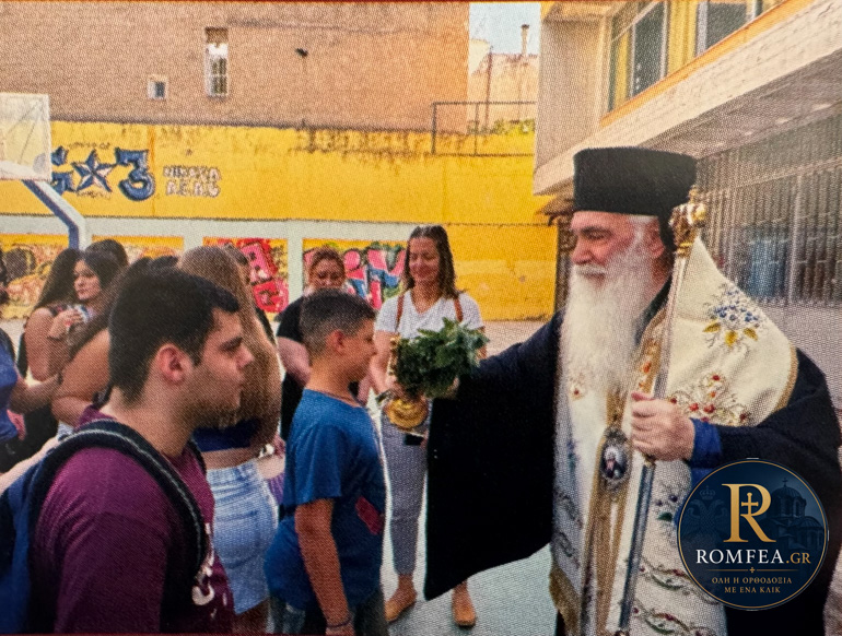 agiasmos nikaias 14