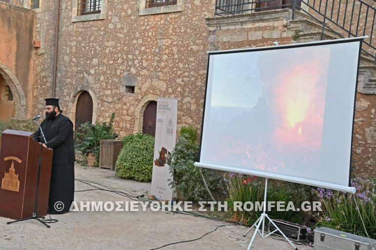 ekthesi moni arkadiou 2
