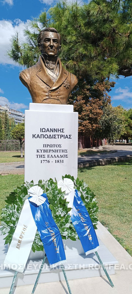 kerkiras kapodistrias 2