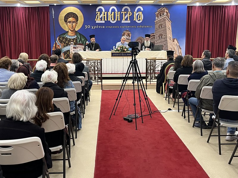 dimitria-2026-4-mera-syzitisi-sygxronoi-agioreites-pateres