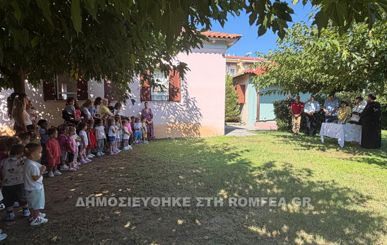 paidikos stathmos 3