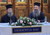 «ΔΗΜΗΤΡΙΑ 2026» - 3η μέρα με τον π. Γερβάσιο Παρακεντέ (ΦΩΤΟ)
