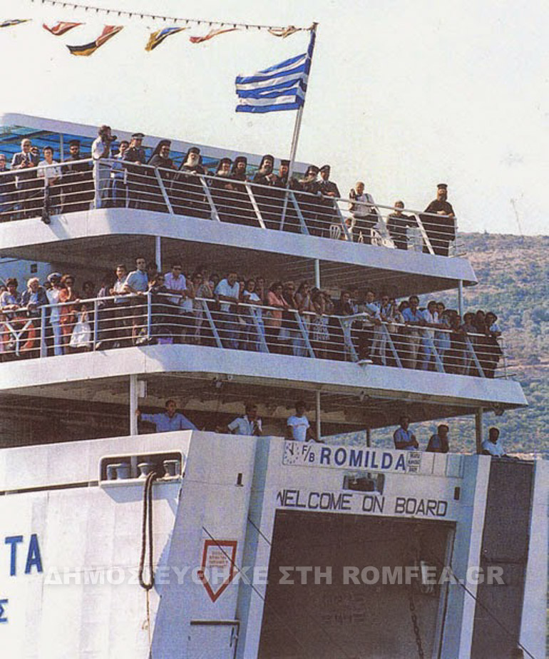 epeteios enhtronisis 5