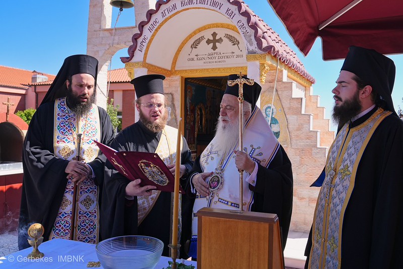 agiasmos astyfilakon