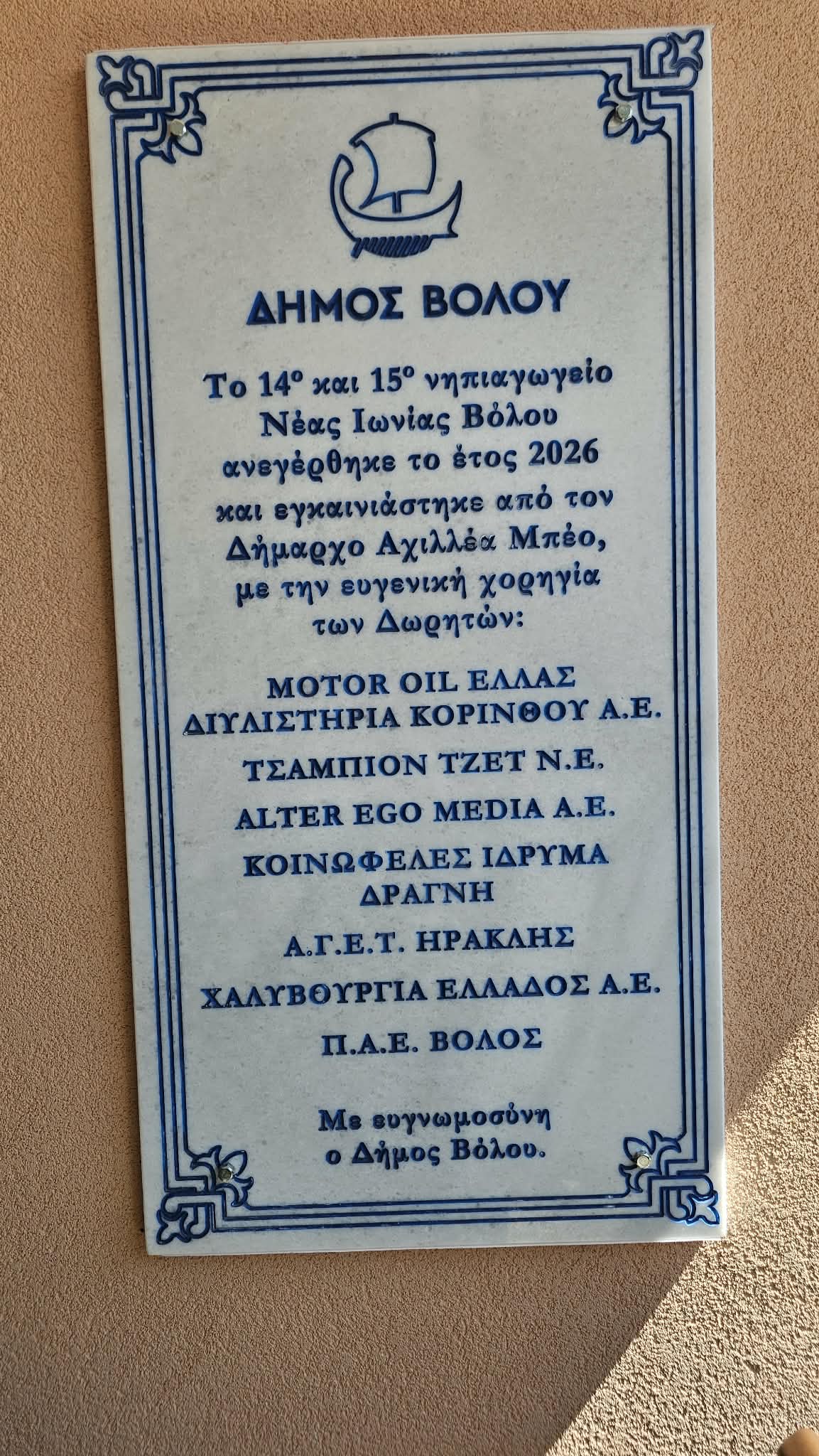 sxoliki bolos13