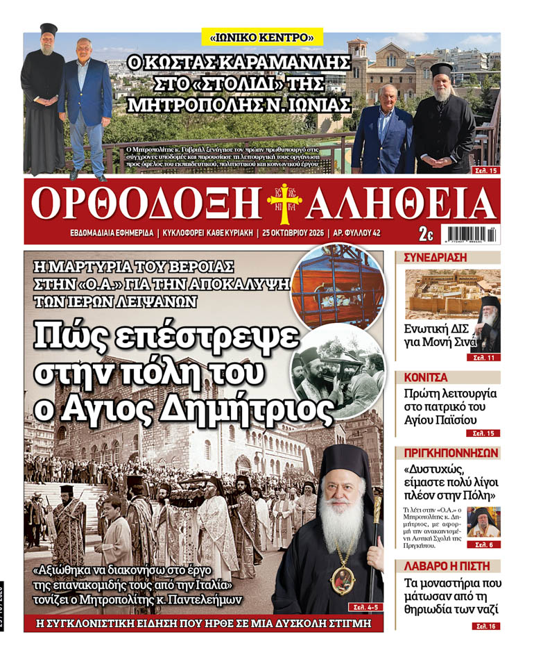 ag dimitrios exofilo 1