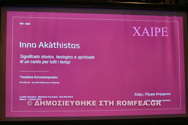 akathistos Sforzesco 5