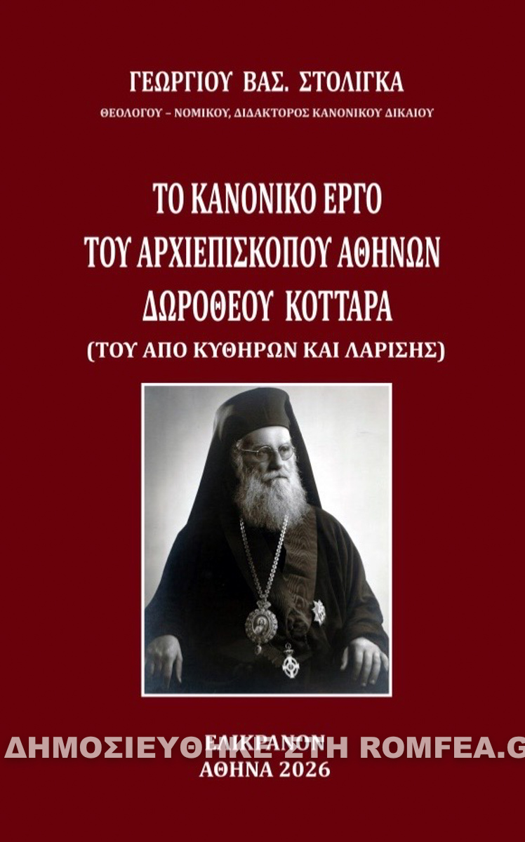 biblio stoligkas 15