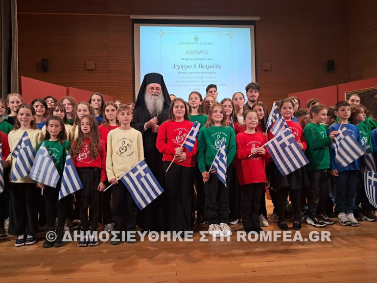epeteiaki-ekdilosi-gia-tin-28i-oktovriou-stin-i-m-dramas
