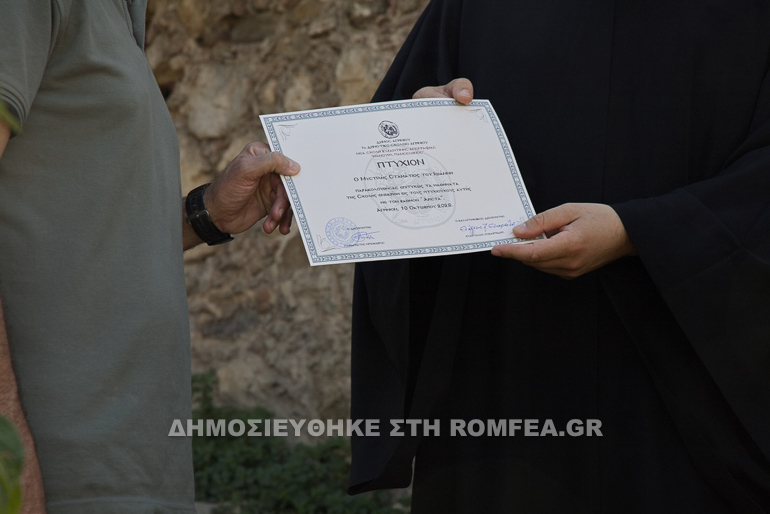 episkepsi mistra 13