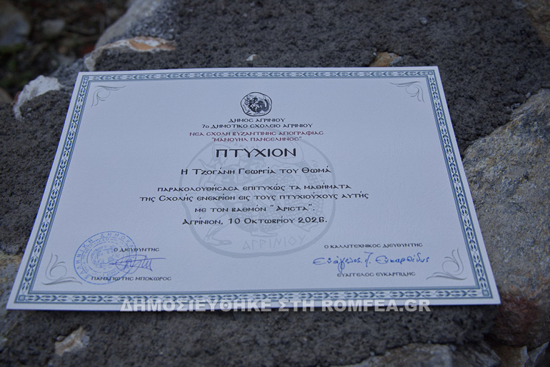 episkepsi mistra 19