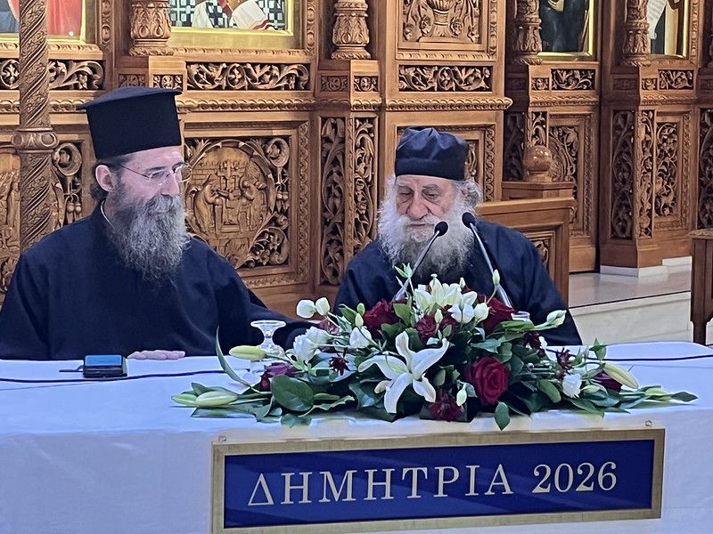 dimitria-2026-27i-mera-p-iosif-agioreitis
