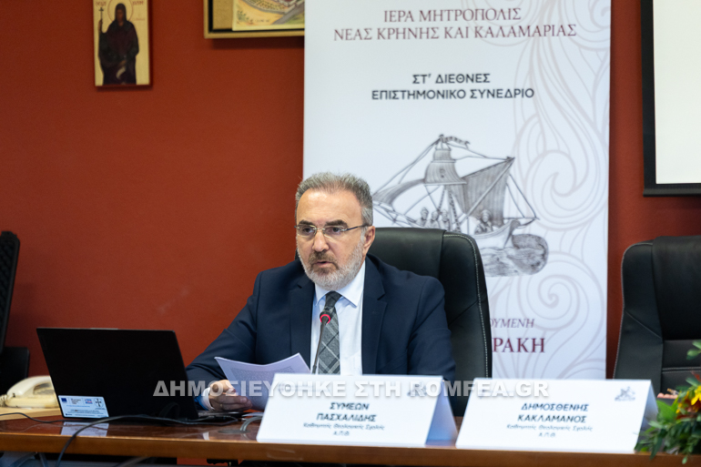 sinedrio kalamaria 6