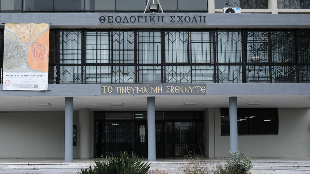 theologiki-sxoli-apth-diamartyria-gia-tous-periorismenous-diorismoys-theologon