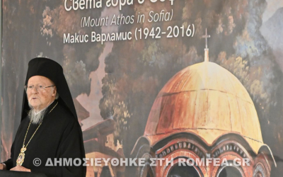 Οικουμενικός Πατριάρχης: Συγχαίρουμε όσους συνέβαλαν σε αυτή την αξιοθαύμαστη πρωτοβουλία